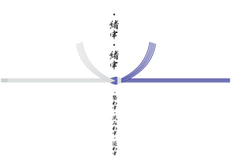 お盆 のし紙（鐃緒申鐃緒申）