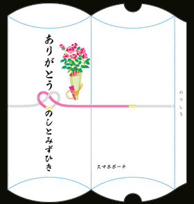 父の日用のし箱