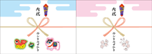 のし紙・掛け紙